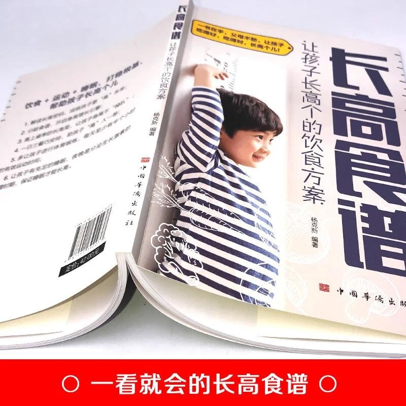 คู่มือการเจริญเติบโตของเด็ก: ส - Nutrition And Exercise บทวิจารณ์และราคา